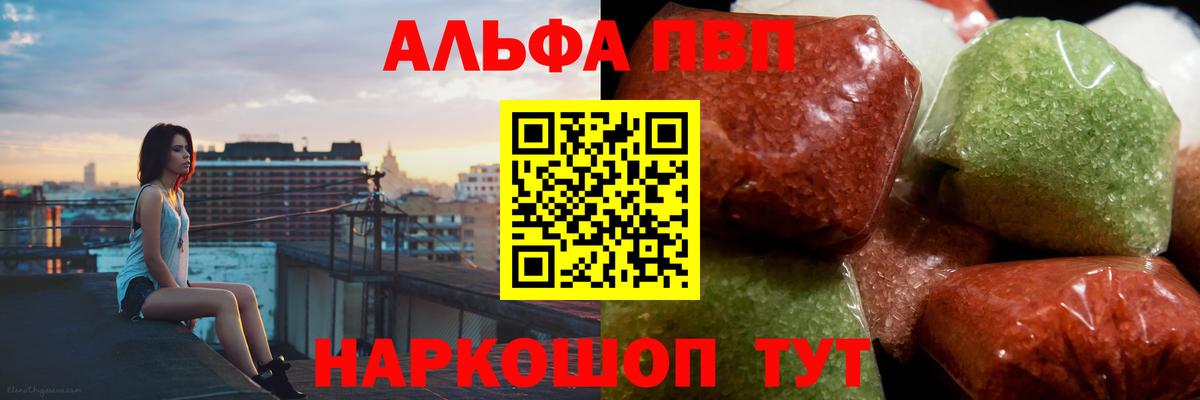 А ПВП кристаллы Керчь