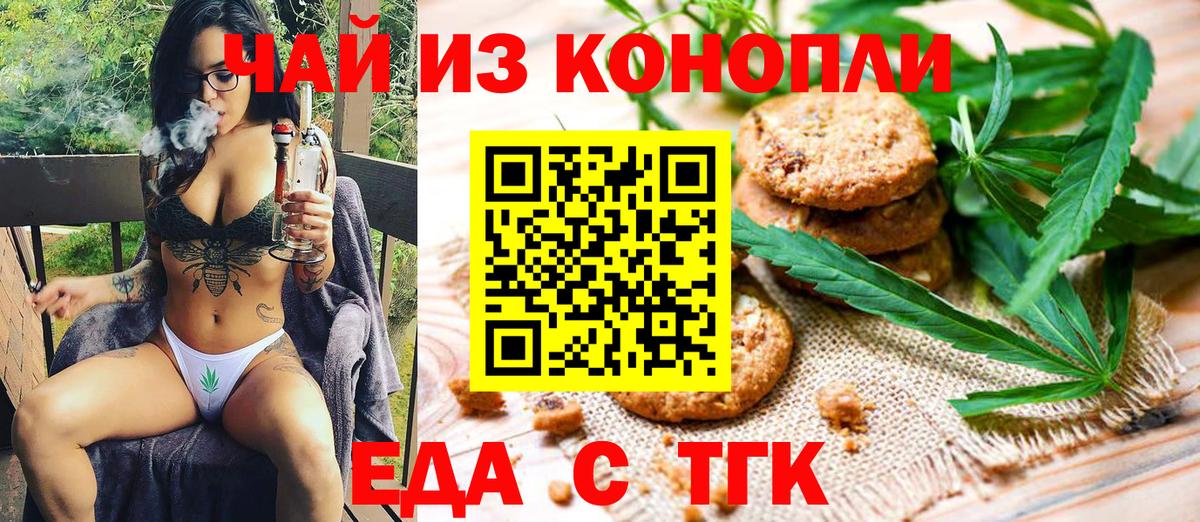 Cannafood конопля  Вход с VPN  Керчь 