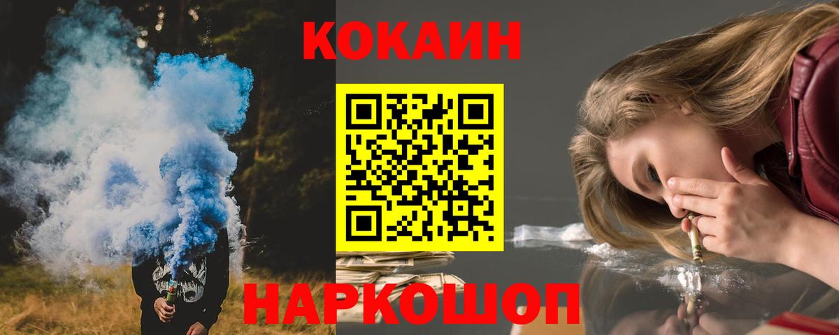 COCAIN Fish Scale Керчь