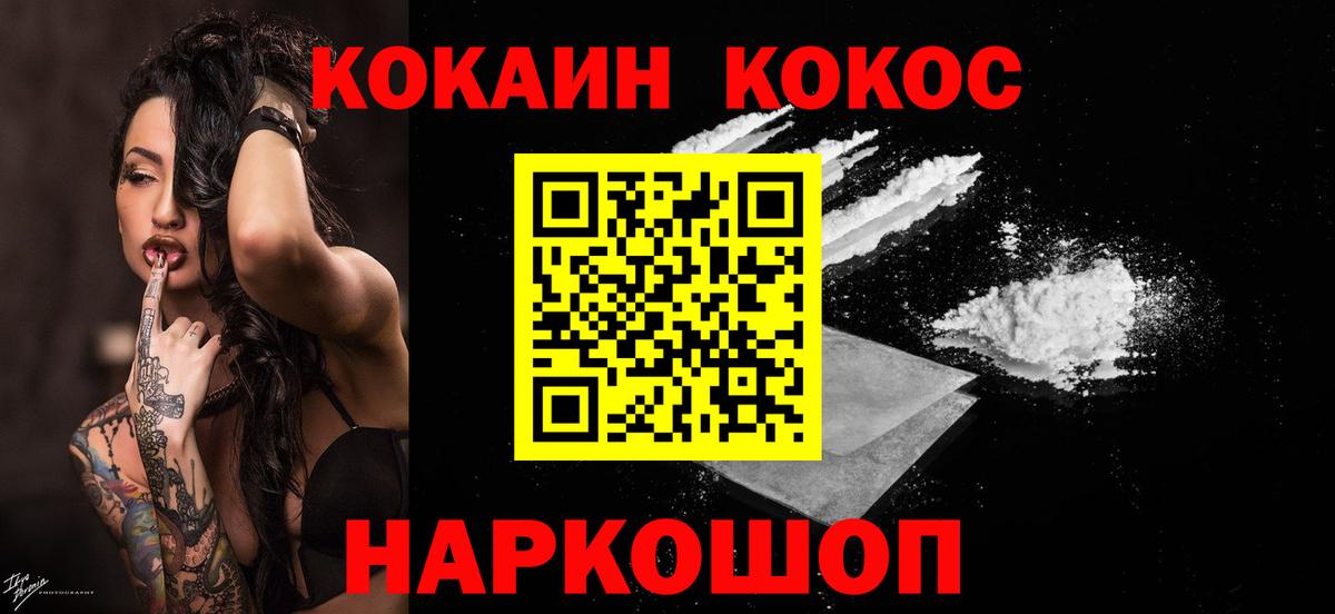 Керчь  COCAIN  Вход с VPN  КОКАИН Колумбийский  КОКАИН Columbia 