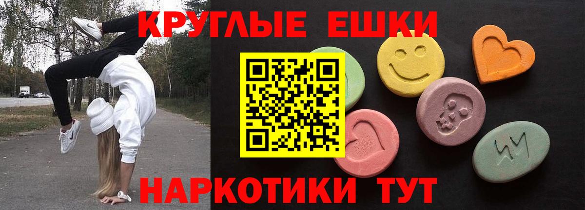 Экстази  ЭКСТАЗИ MDMA  магазин  наркотиков  Ecstasy TESLA  Керчь  дарк нет Telegram  Вход с VPN 