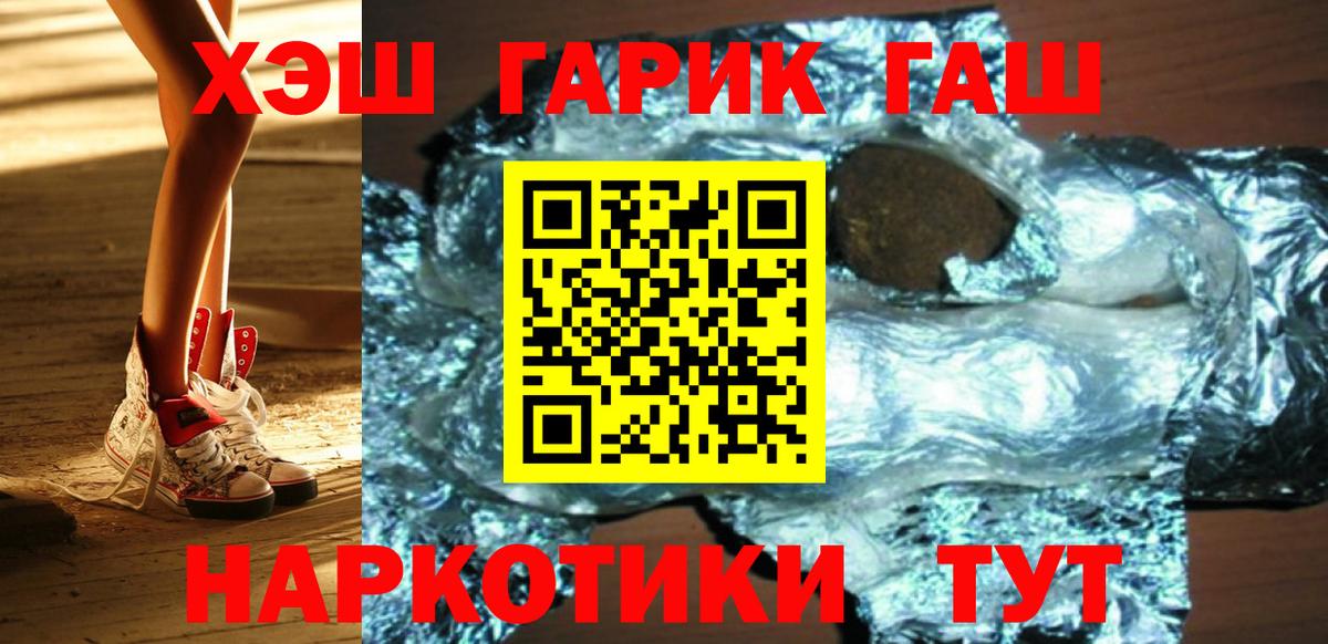 ГАШИШ гарик Керчь