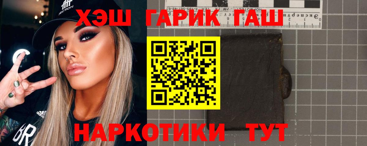 ГАШ  ГАШ Ice-O-Lator  Вход с VPN  Керчь  ГАШ убойный 