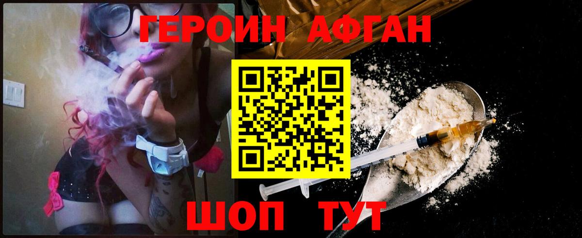 Героин VHQ  Вход с VPN  Керчь 