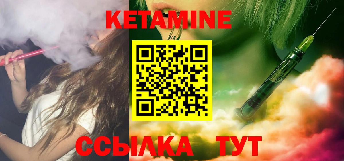 ОМГ ОМГ как войти  Кетамин VHQ  Вход с VPN  КЕТАМИН VHQ  Керчь 