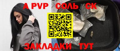 ALPHA PVP Комсомольск-на-Амуре