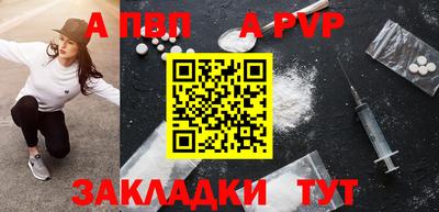 ALPHA PVP Комсомольск-на-Амуре