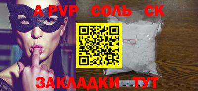 ALPHA PVP Комсомольск-на-Амуре