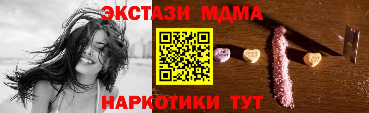 MDMA  MDMA Molly  МДМА кристаллы  Вход с VPN  Керчь 
