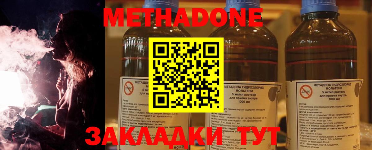 Метадон VHQ Керчь