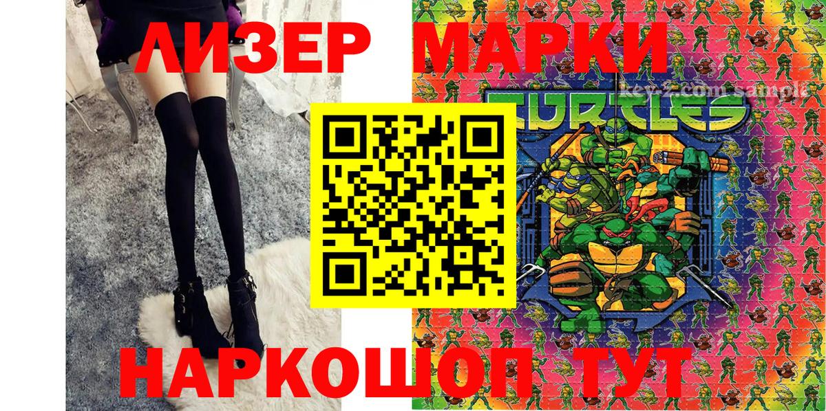 Марки 25I-NBOMe 1,5мг  Вход с VPN  Керчь 