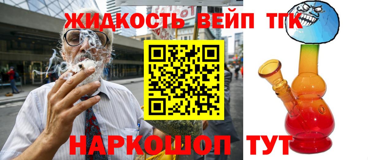 Керчь  ТГК вейп  ТГК вейп  Вход с VPN 