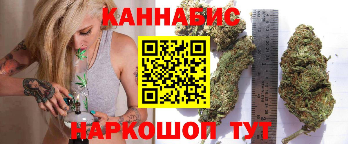 Конопля сатива  Вход с VPN  Керчь  МАРИХУАНА Ganja  Канабис OG Kush 